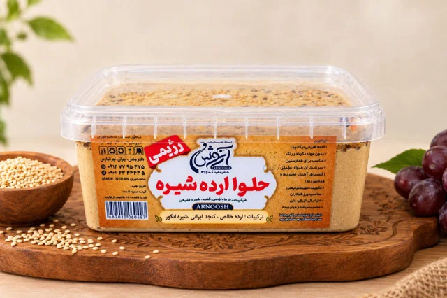 حلوا ارده